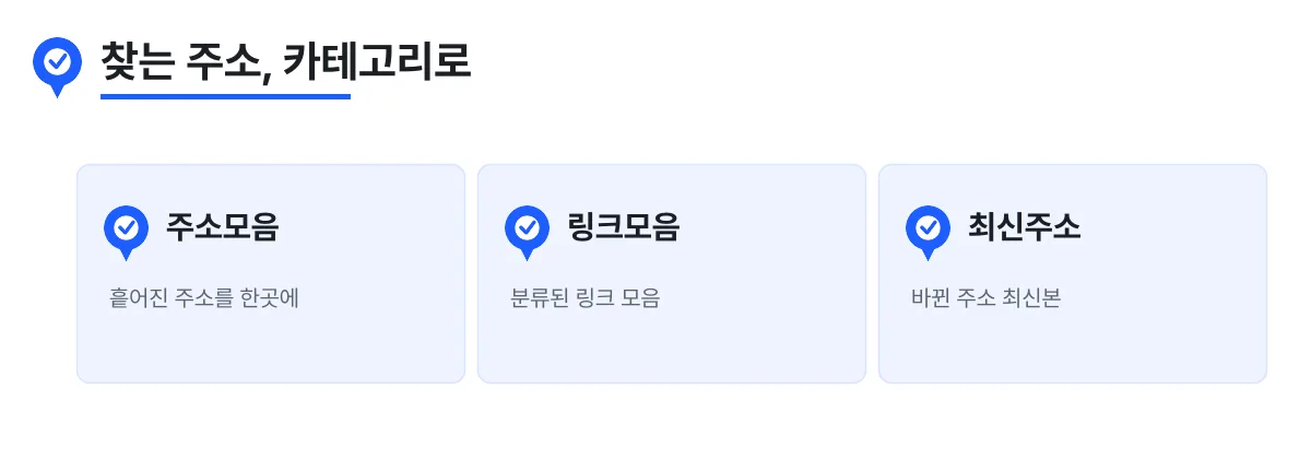 빠른주소 카테고리: 주소모음, 링크모음, 최신주소